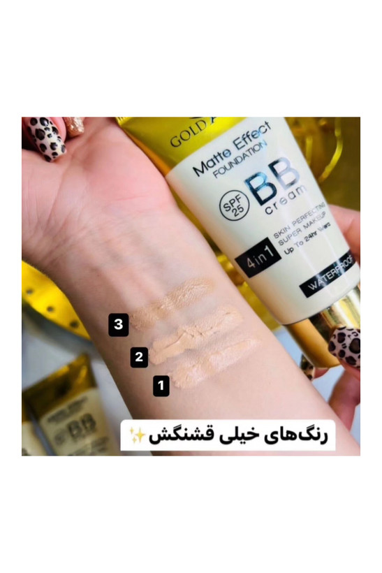 بی بی کرم گلد آنجل
