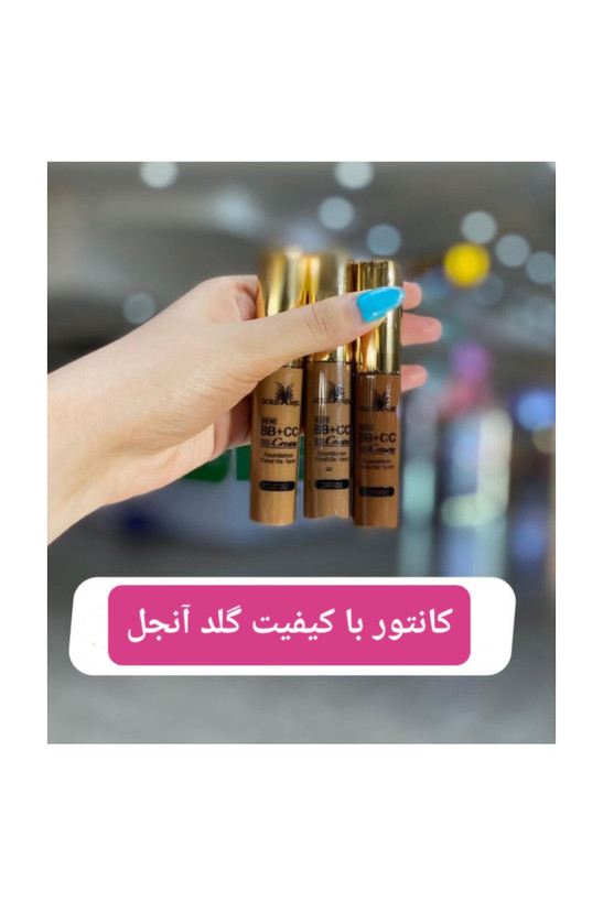 کانتور مایع گلدآنجل