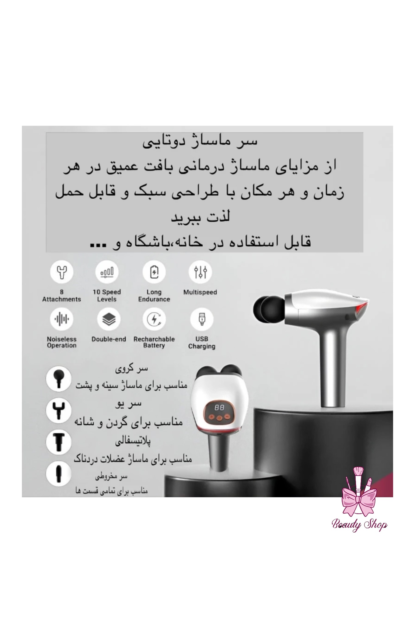 ماساژور برقی مدل SL-921