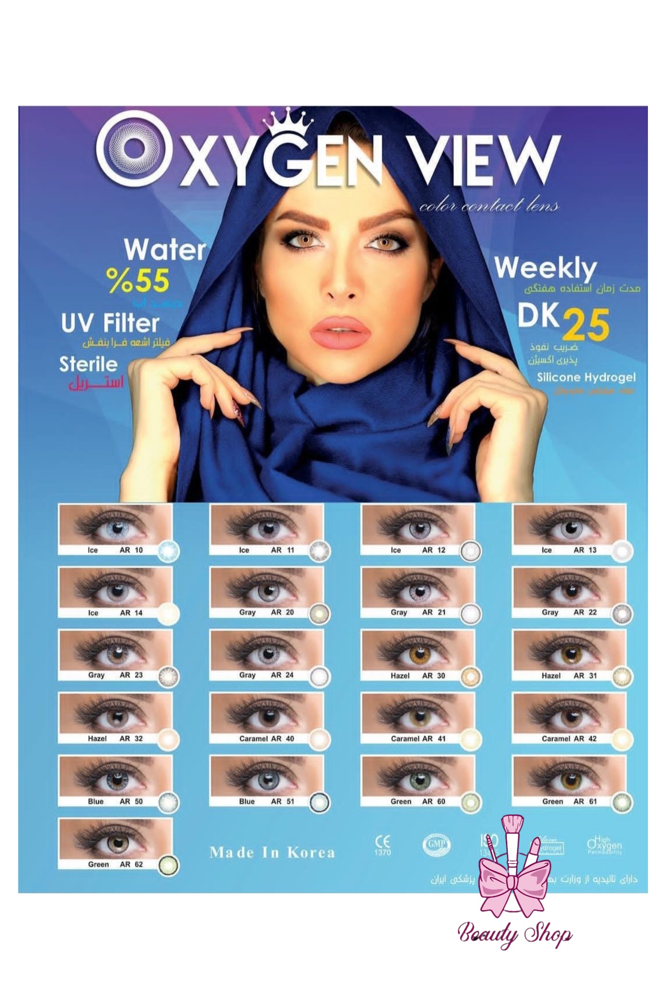 لنز اکسیژن ویو Oxygen View